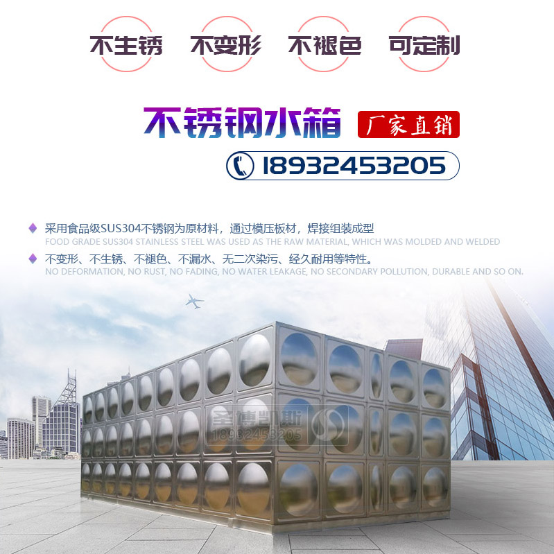 不锈钢水箱
