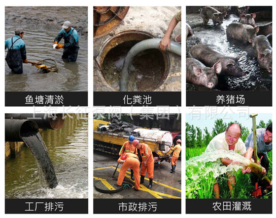 污泥潜水泵适用范围图