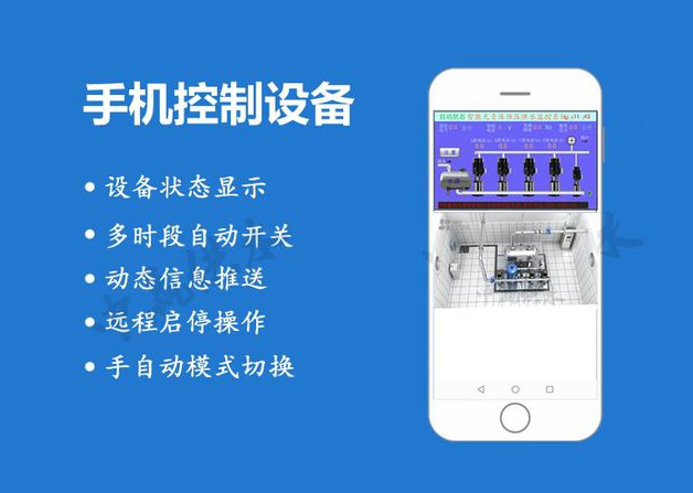 物联网水泵