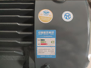 节能水泵节能标识图片