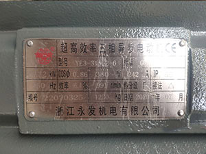 节能水泵铭牌图片