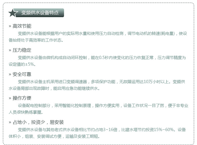 亚精区区一区区二在线 稳压供水设备价格