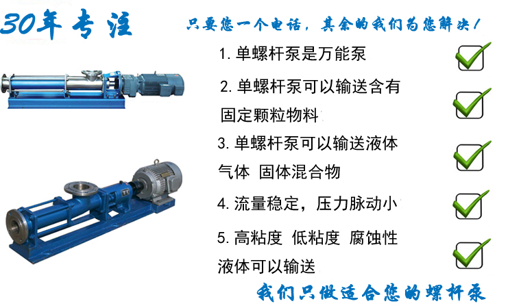 G型单螺杆泵.jpg